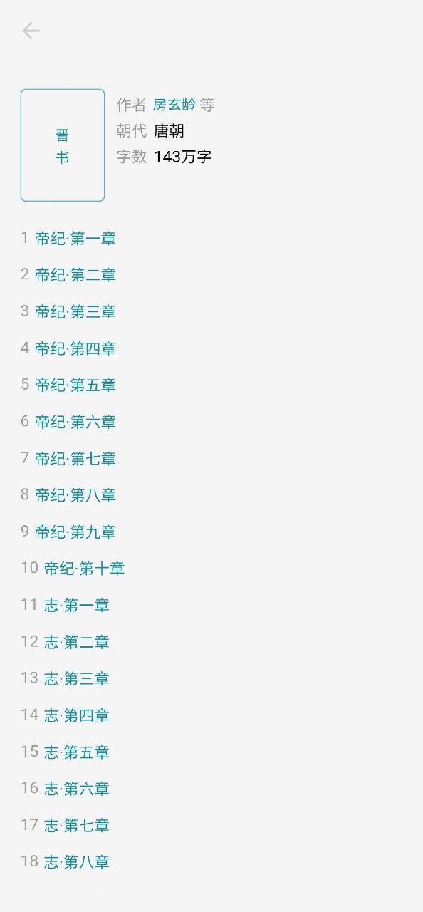 历史年轮下载安装