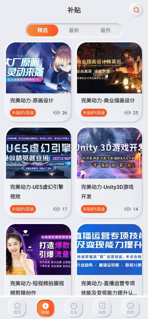 同学库Android版