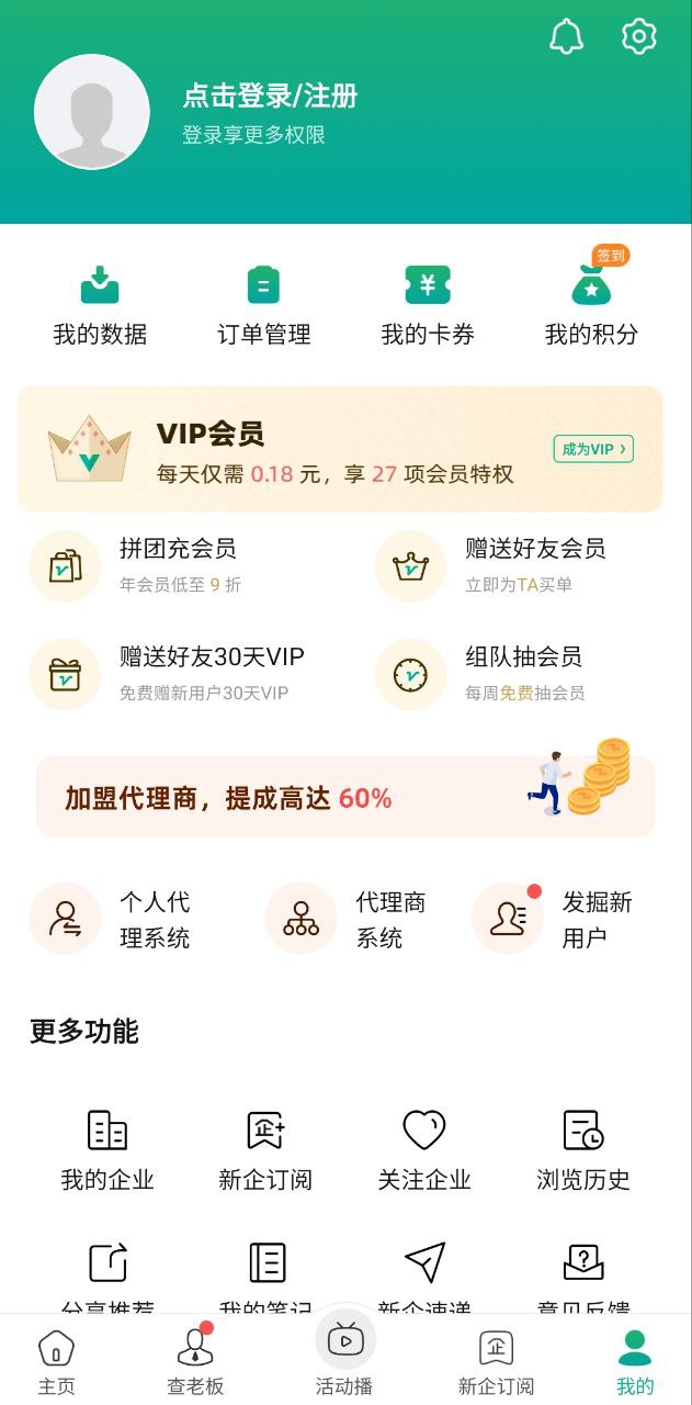 企查猫下载