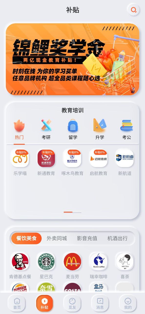 同学库Android版