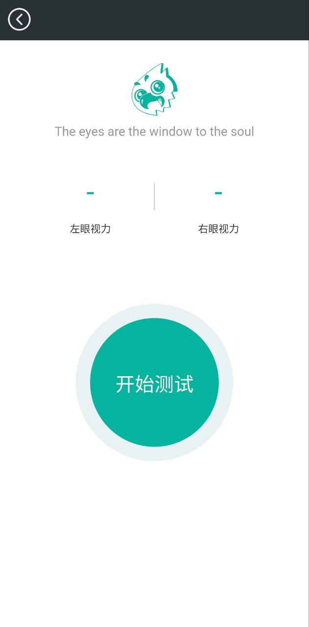 屏幕护眼软件