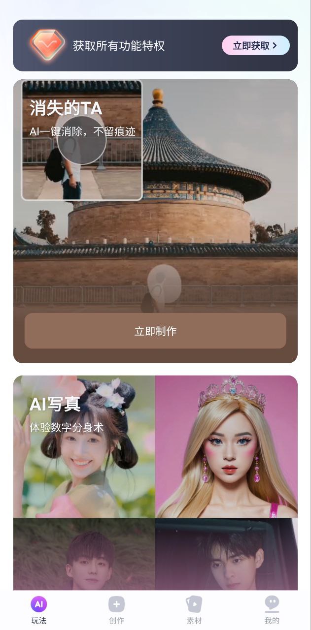 剪同款免费下载