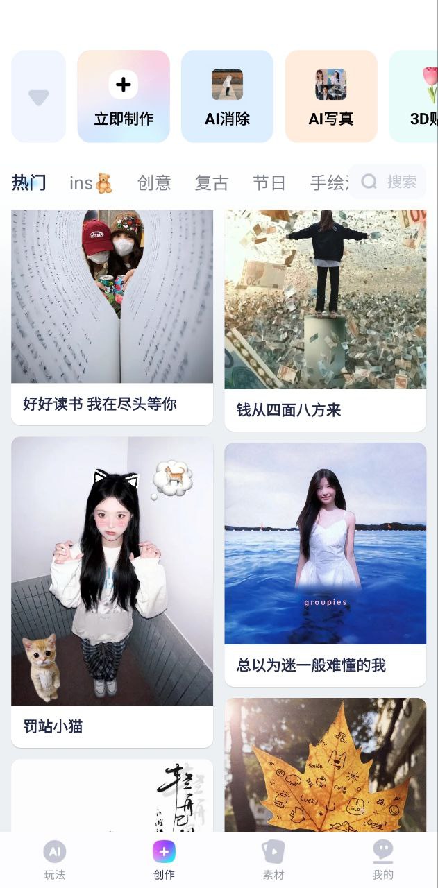 剪同款免费下载
