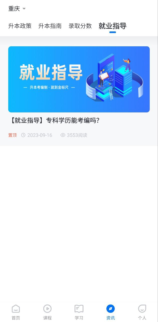 金标尺专升本安装