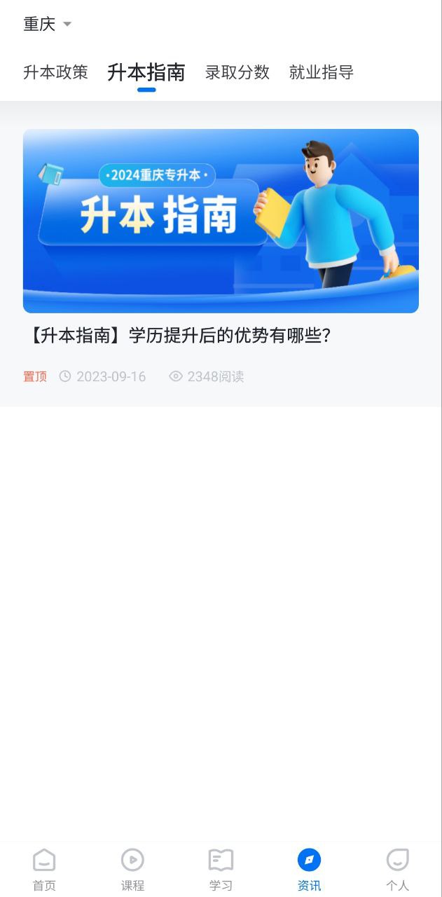 金标尺专升本安装