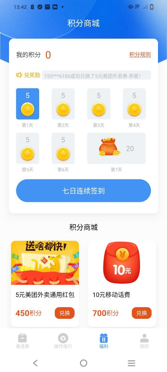 交通违章随手拍