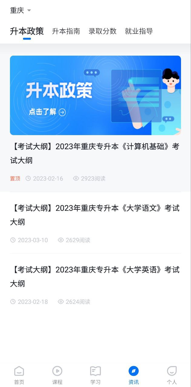 金标尺专升本安装