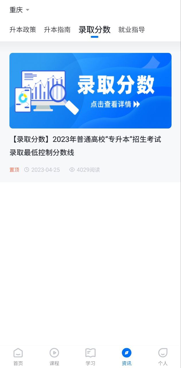 金标尺专升本安装