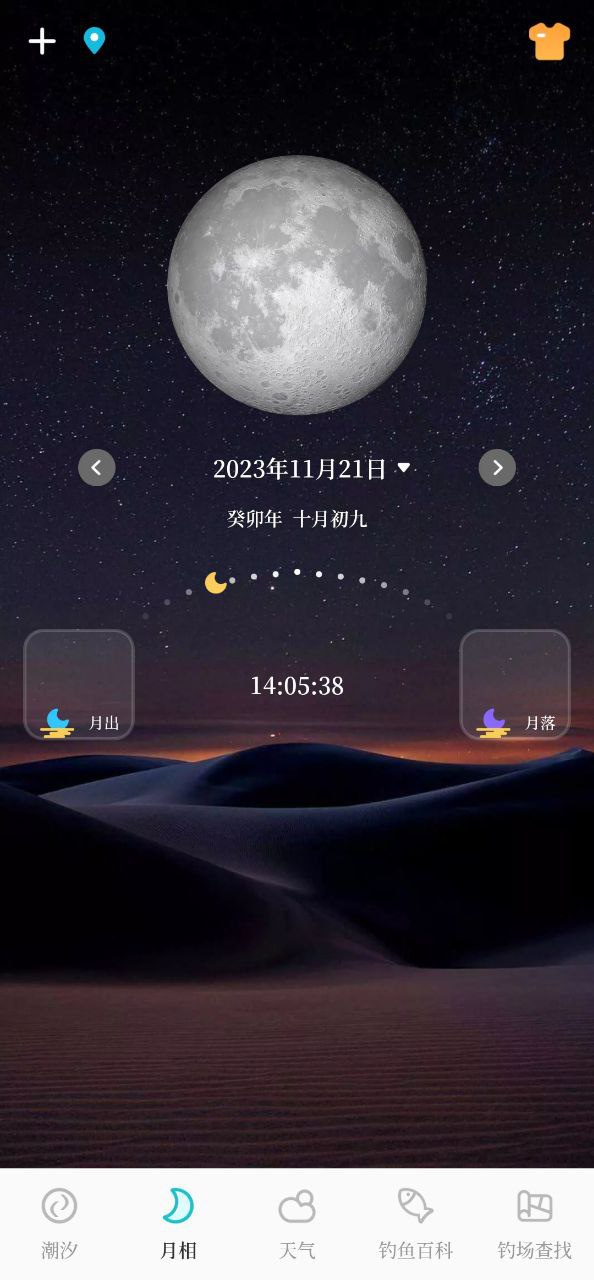 潮汐精灵下载