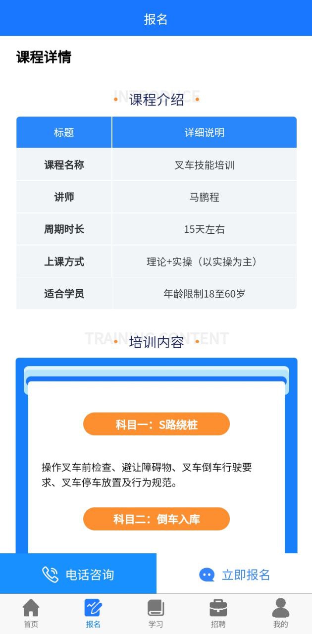 凯奇学校免费下载