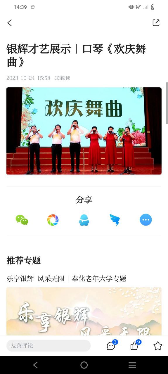 掌上奉化软件