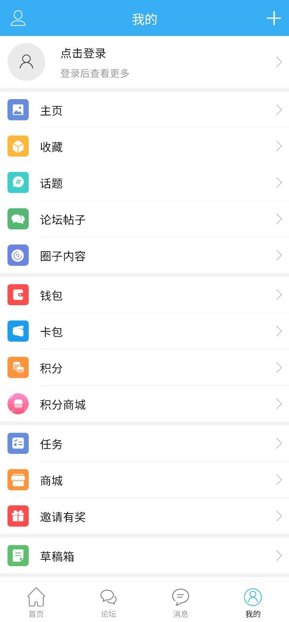 蚌埠论坛下载安装