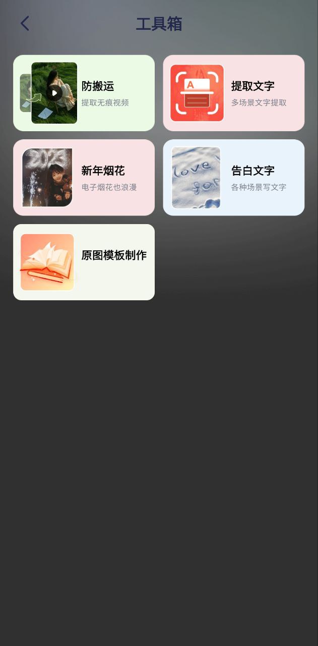 剪同款免费下载