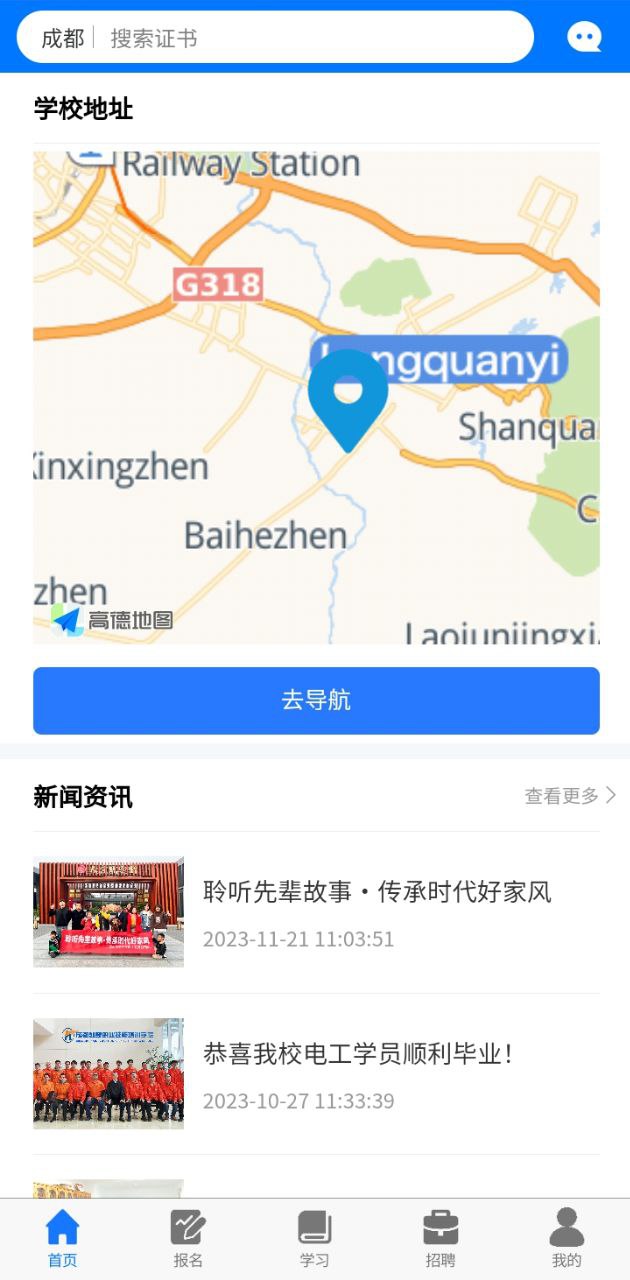 凯奇学校免费下载