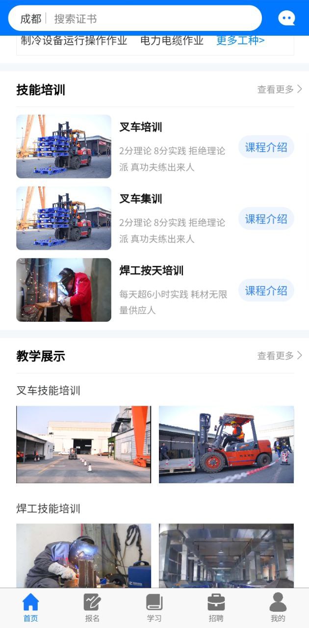 凯奇学校免费下载