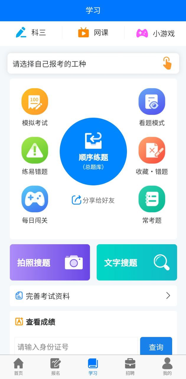 凯奇学校免费下载