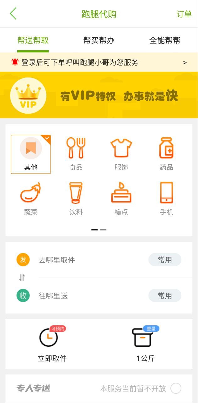 什邡同城