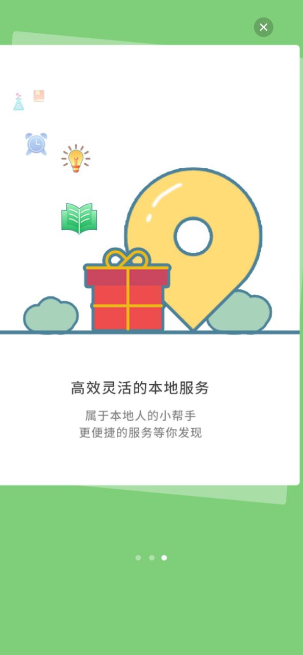 蚌埠论坛下载安装
