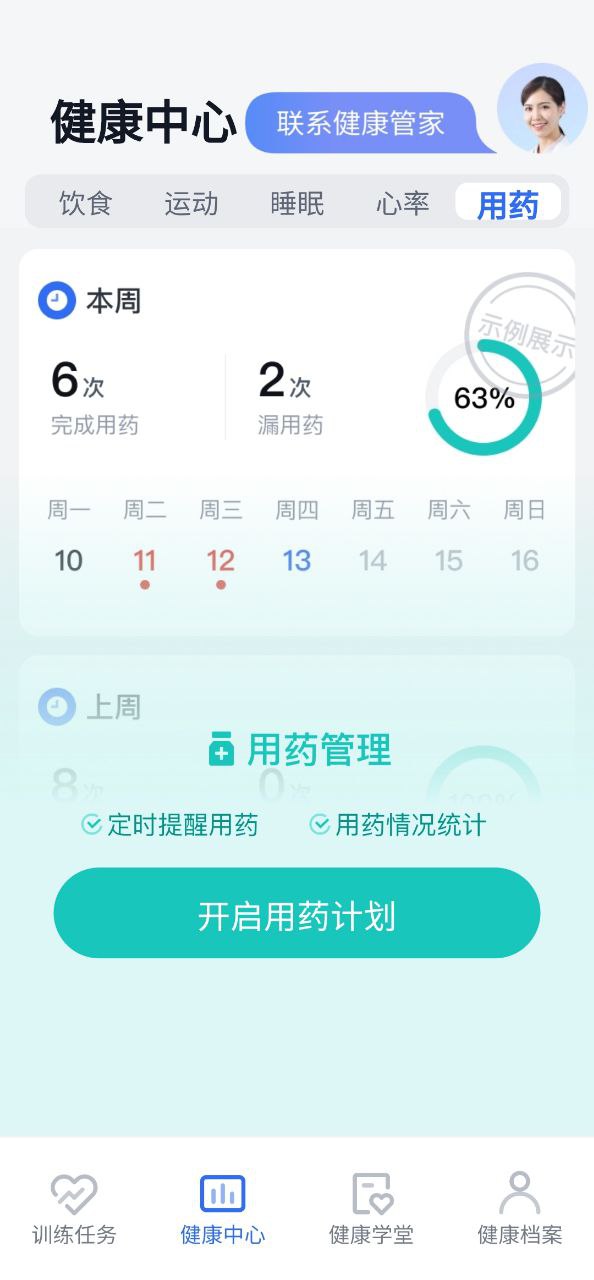 悦脂安卓下载