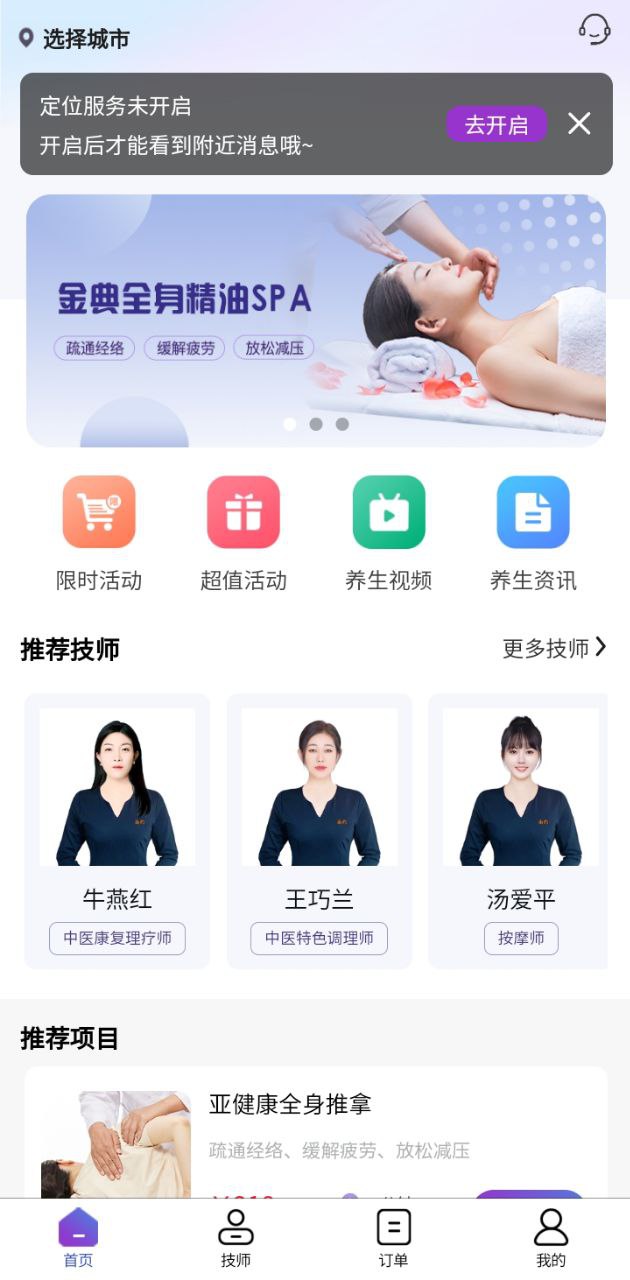 尚约安卓