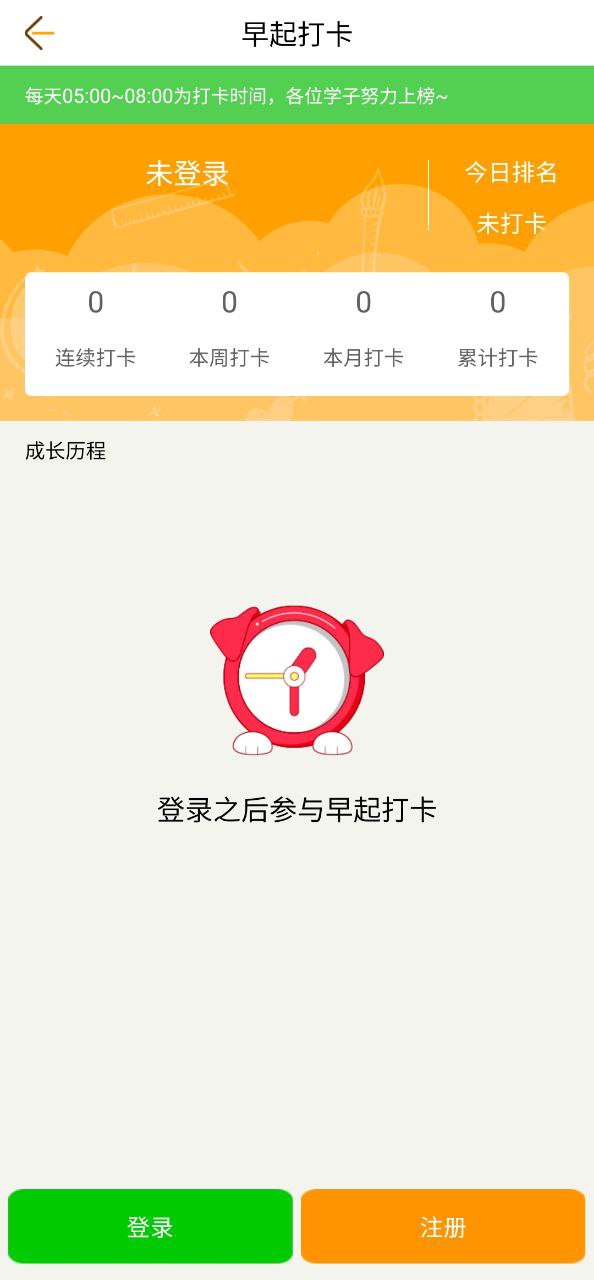 中考倒计时安卓下载