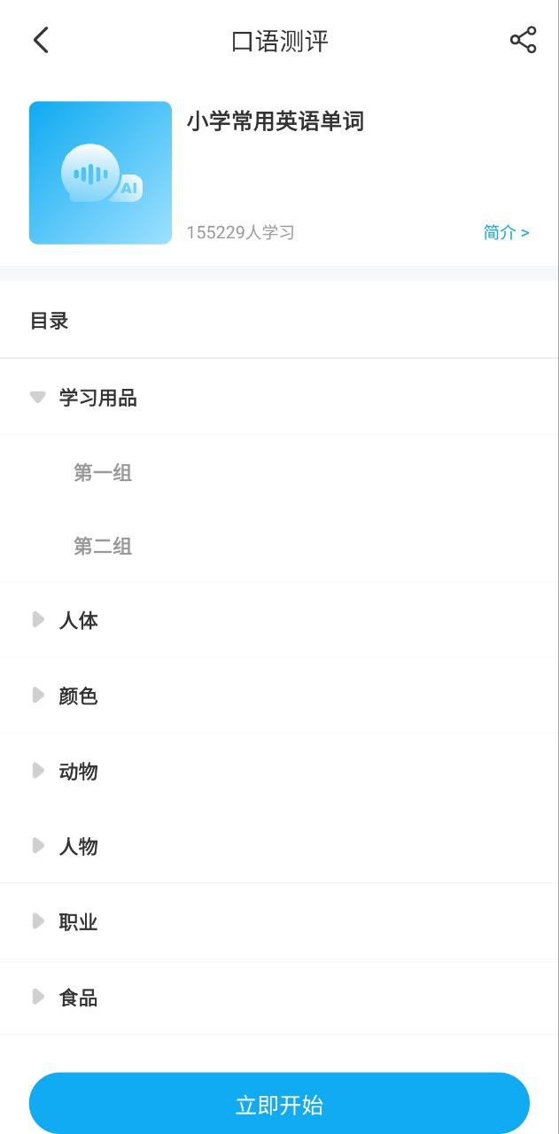 书链Android版