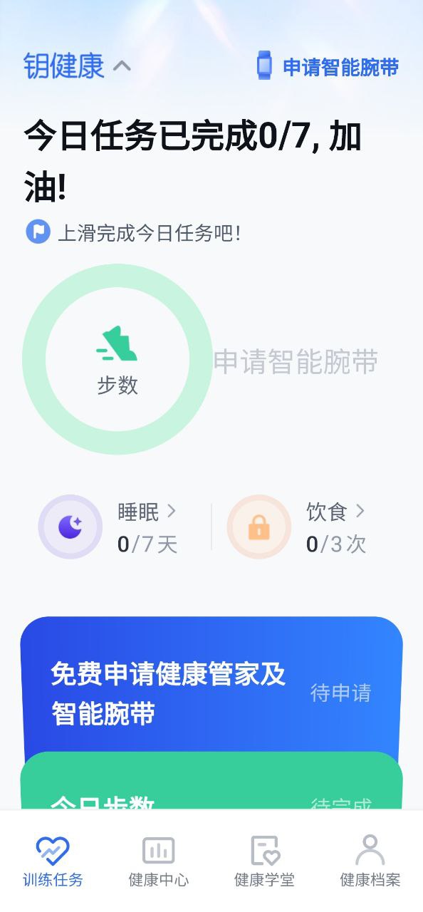 悦脂安卓下载