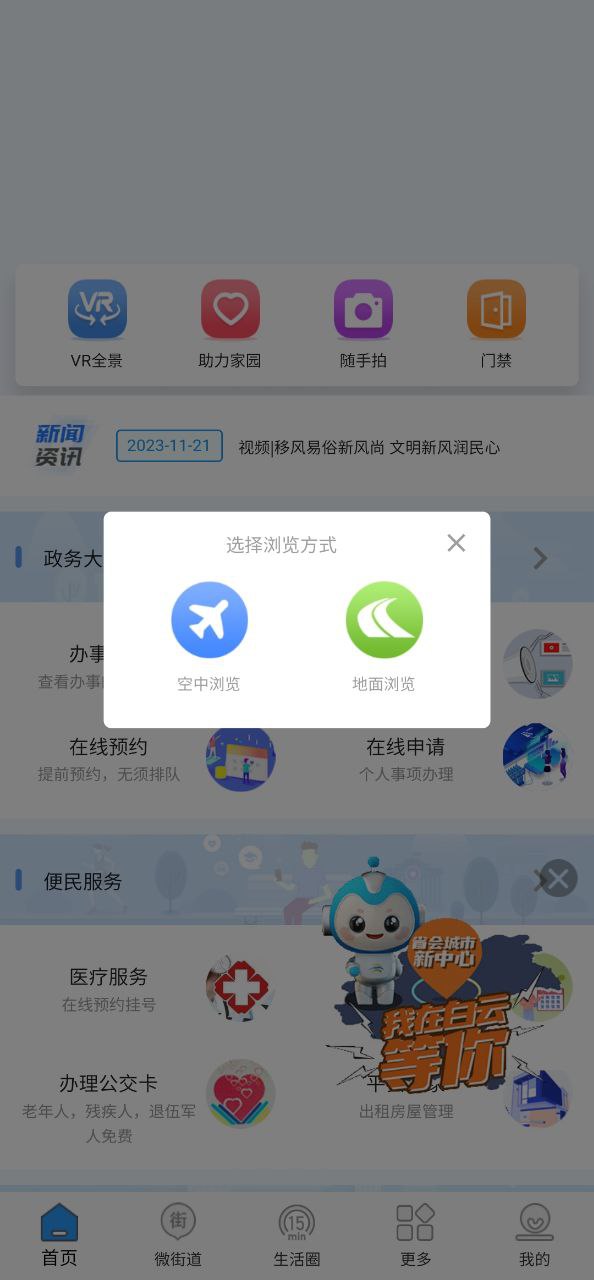 指尖白云Android版