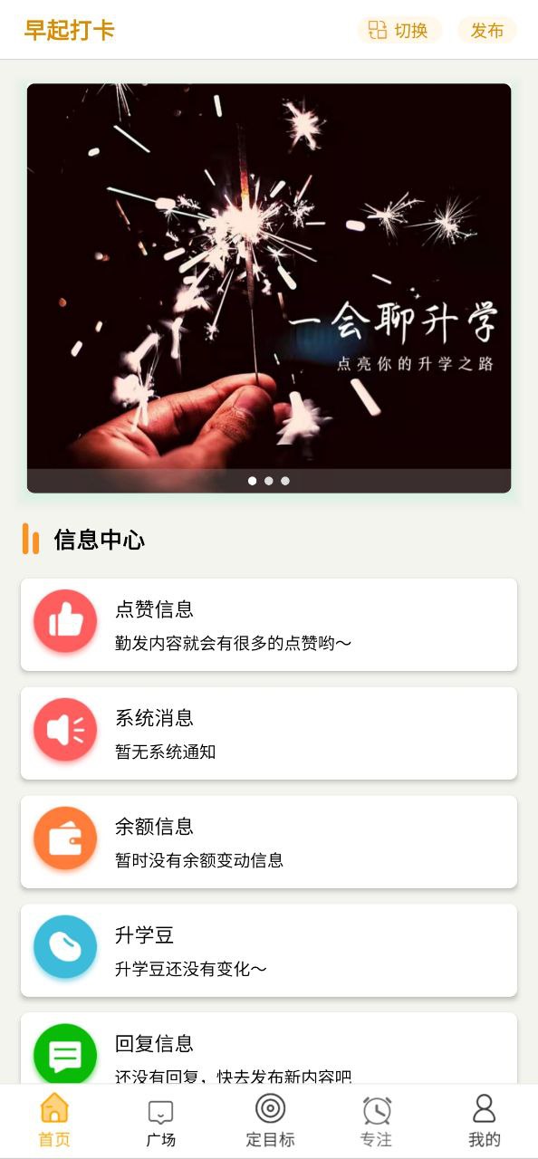 中考倒计时安卓下载
