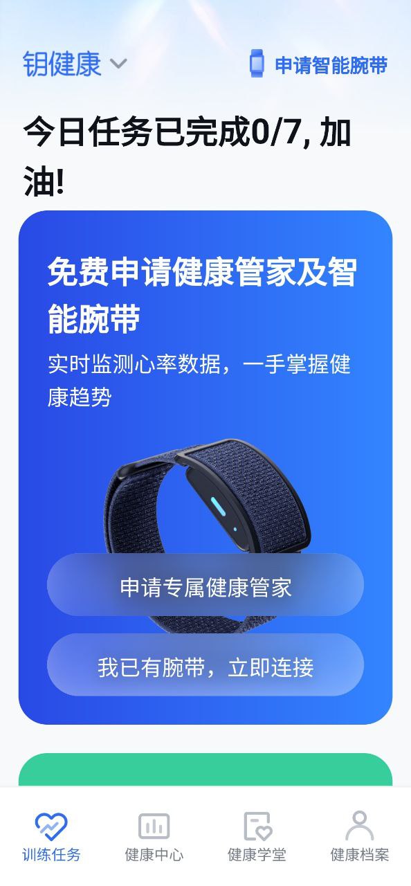 悦脂安卓下载