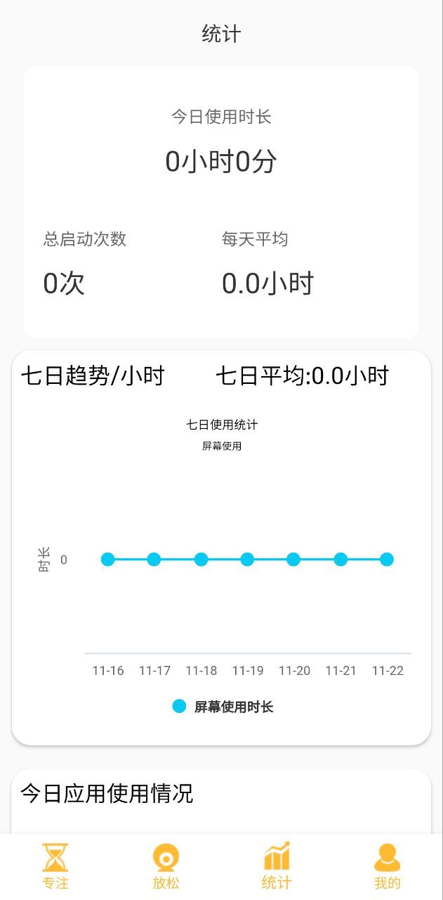 不碰手机免费下载