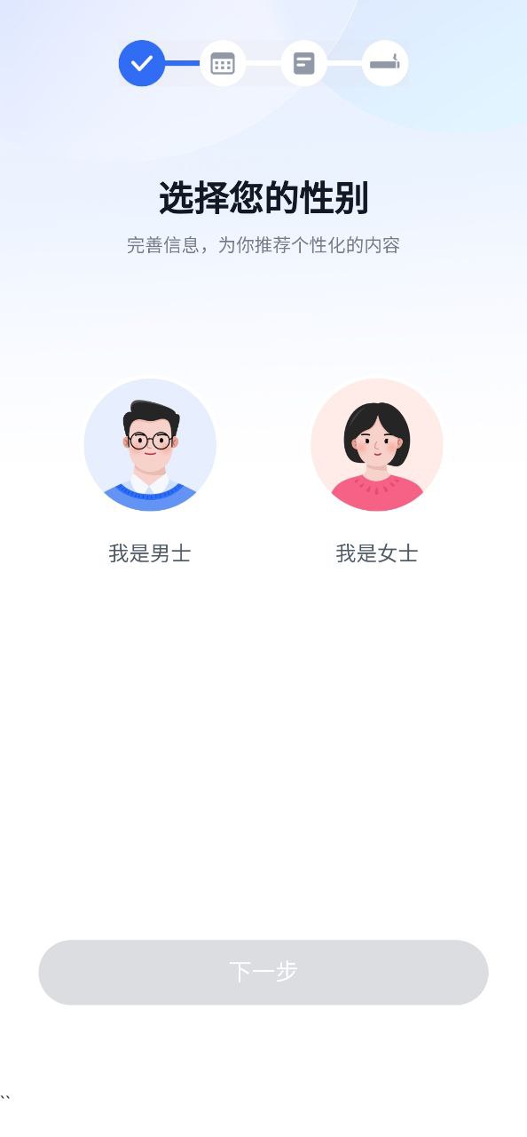 悦脂安卓下载