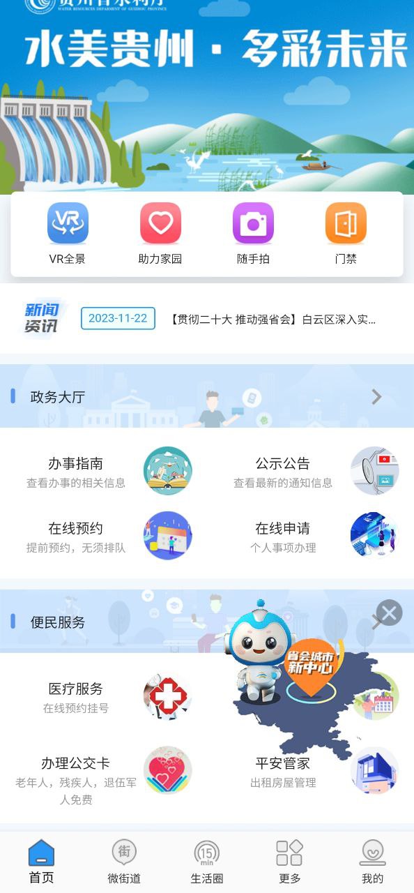 指尖白云Android版