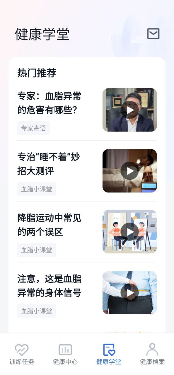 悦脂安卓下载