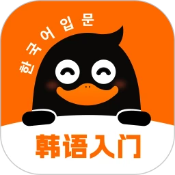 冲鸭韩语最新