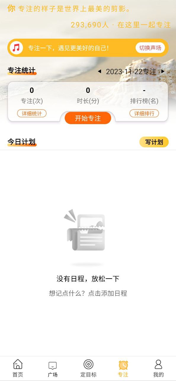 中考倒计时安卓下载
