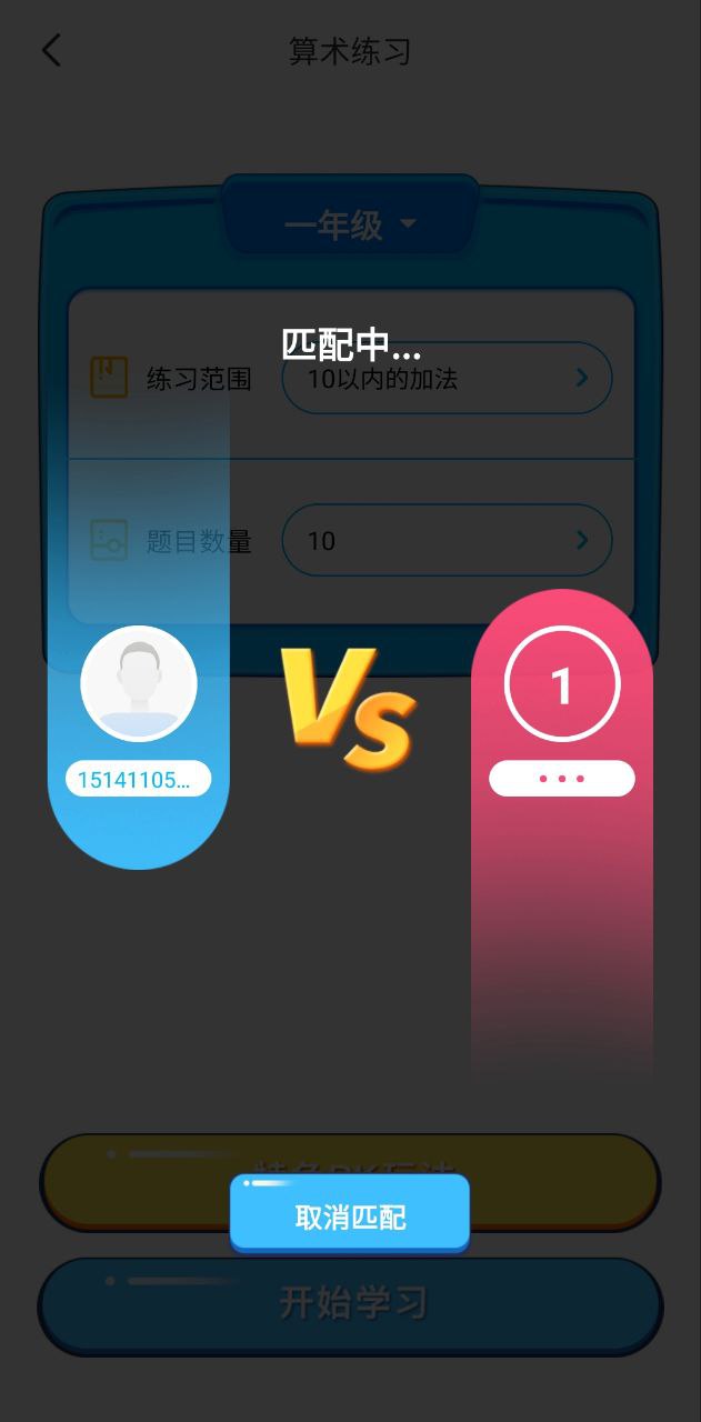 书链Android版