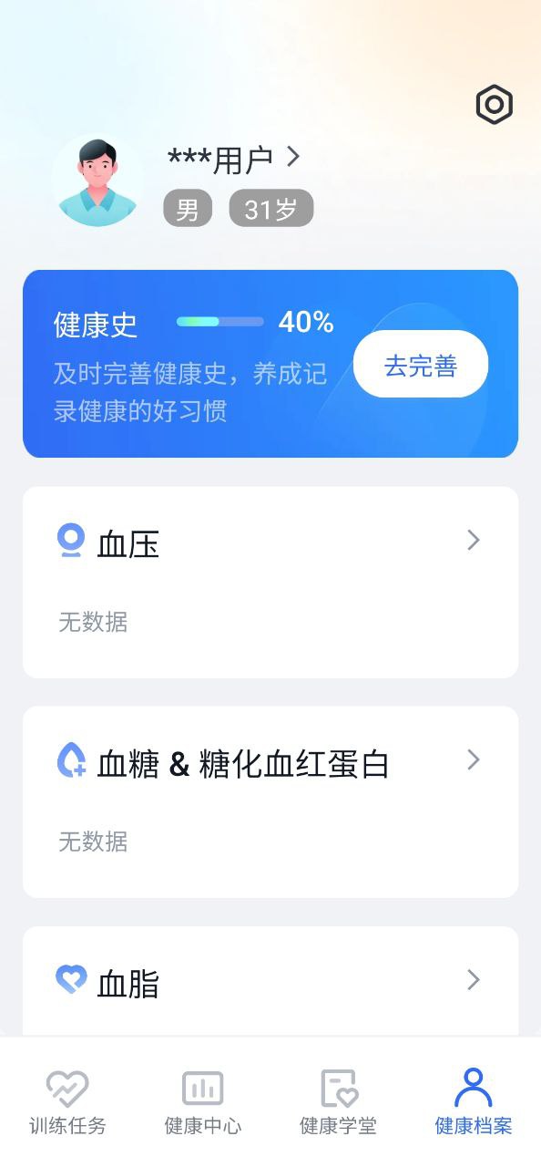 悦脂安卓下载