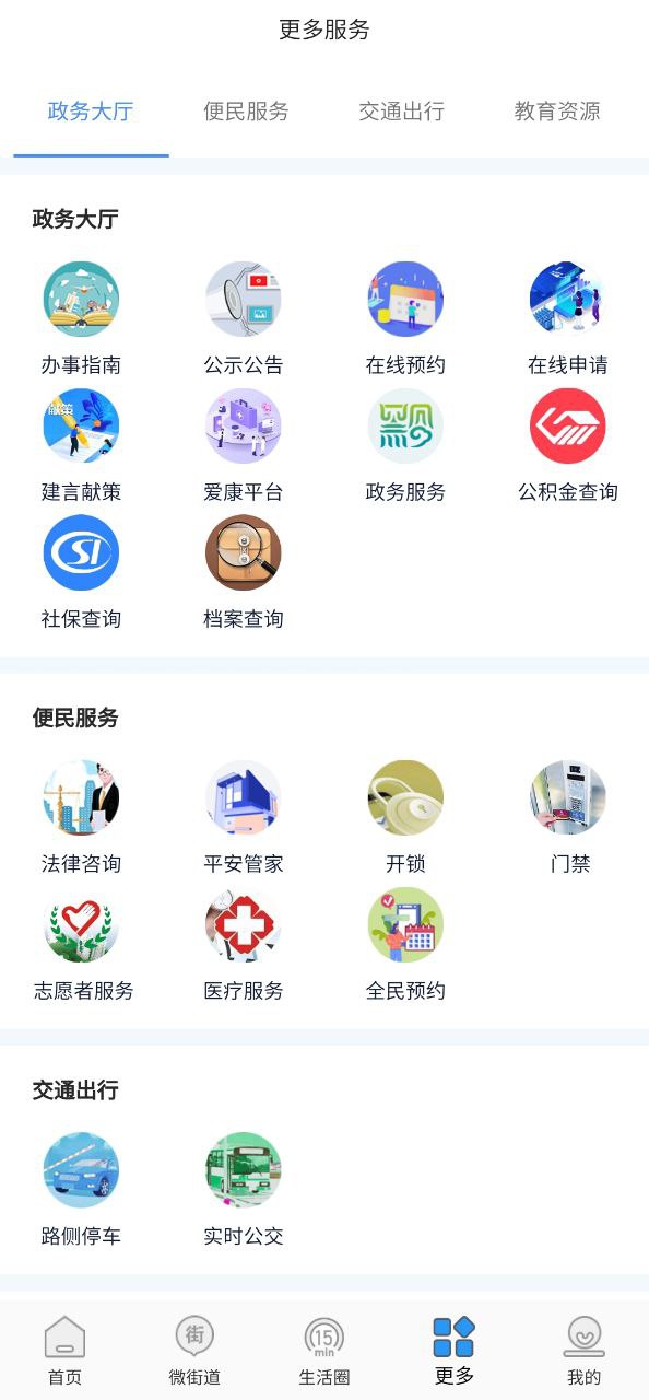 指尖白云Android版