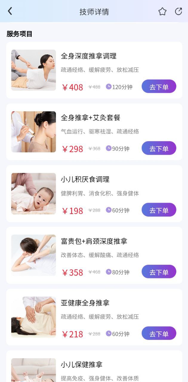 尚约安卓