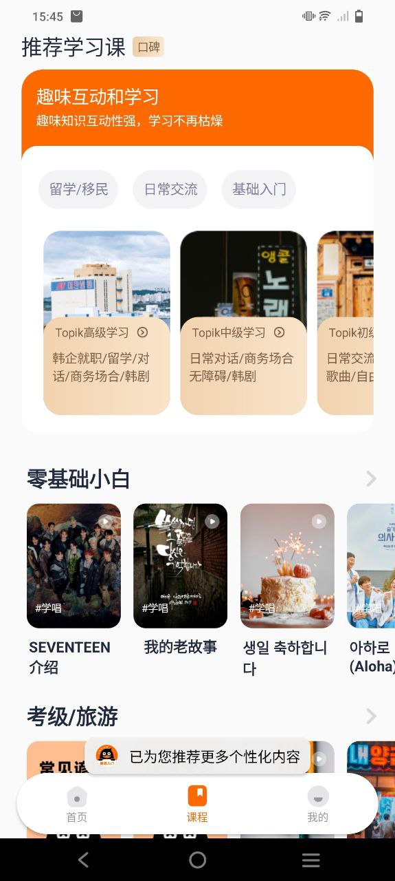 冲鸭韩语最新