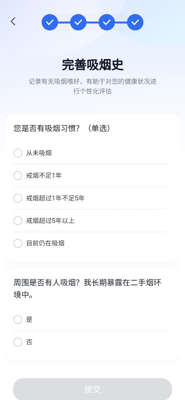 悦脂安卓下载