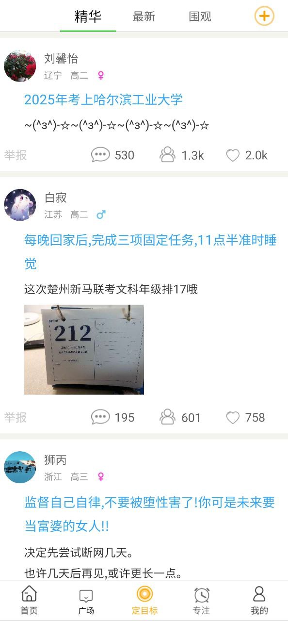 中考倒计时安卓下载
