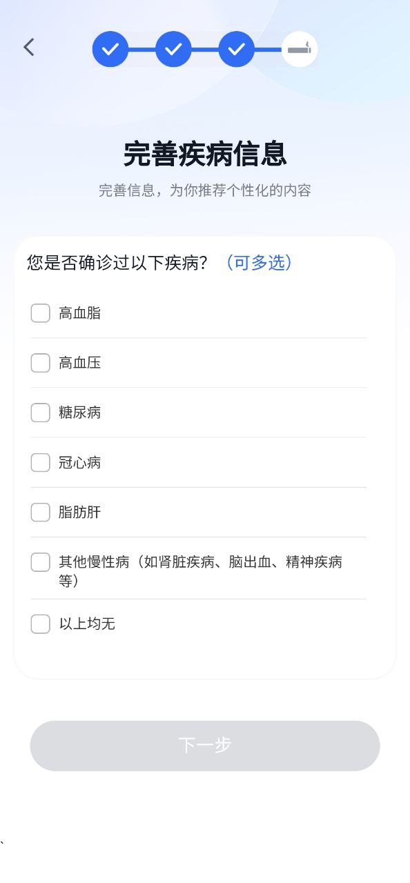 悦脂安卓下载