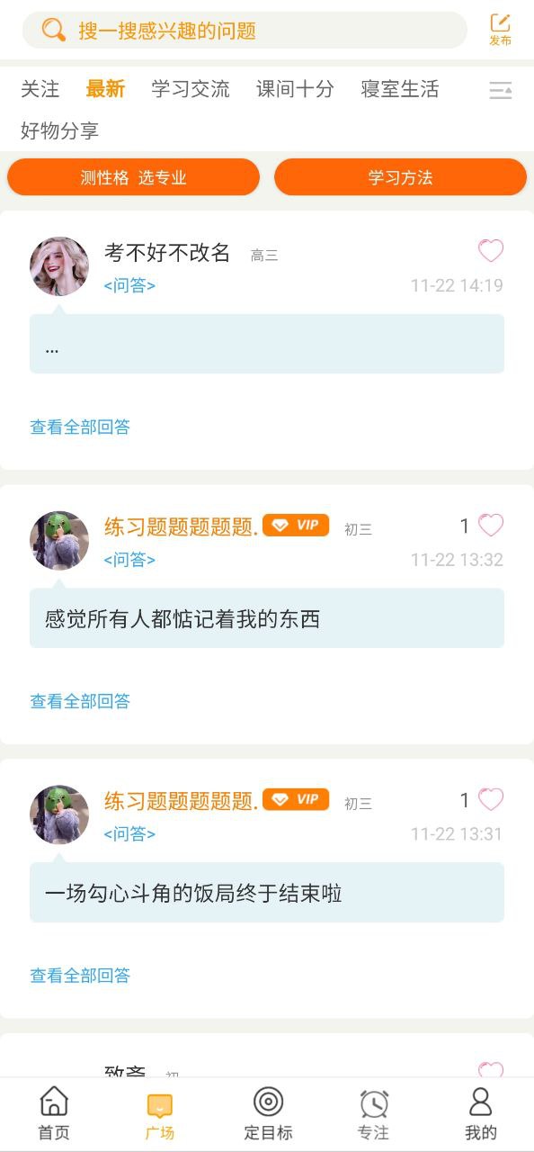 中考倒计时安卓下载