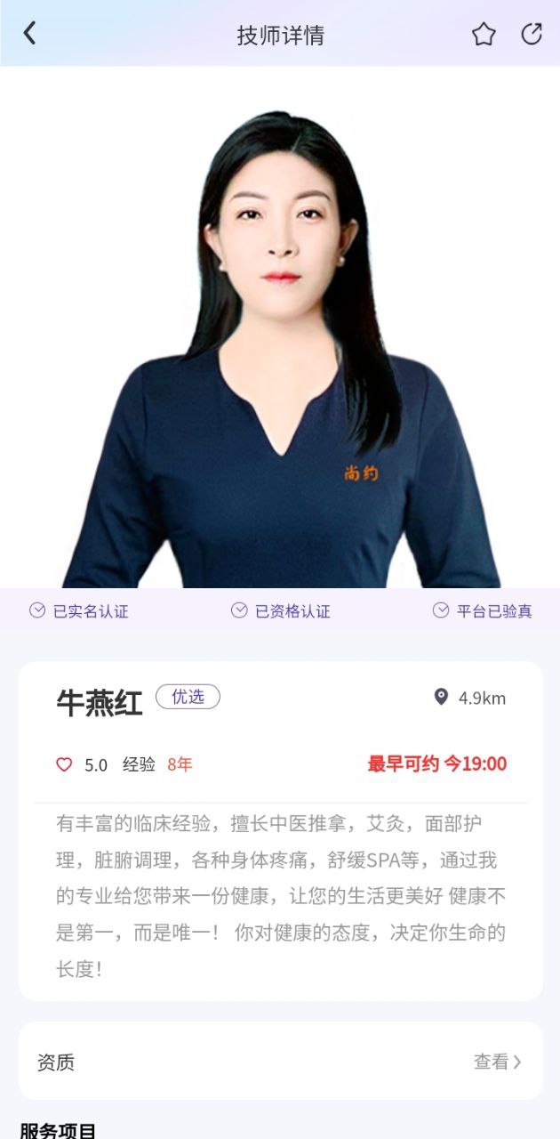 尚约安卓
