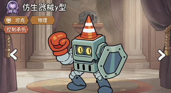 仿生机械γ型