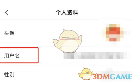 选择用户名选项