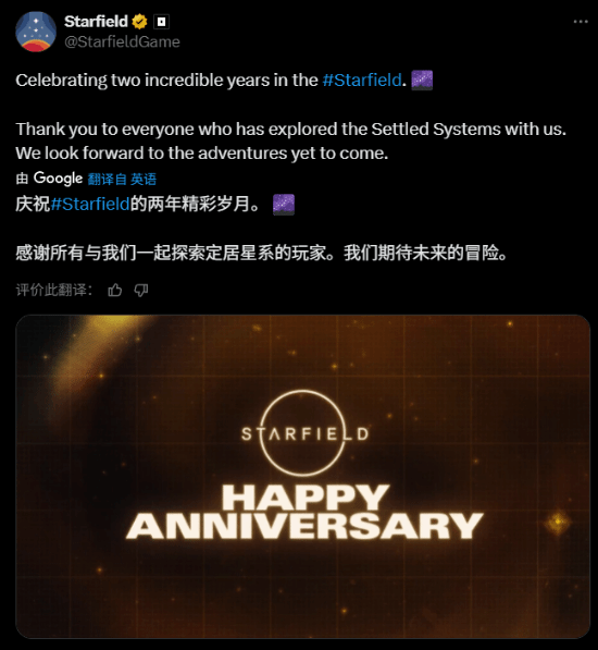 《星空》新作即将揭晓？二周年短片揭秘神秘标题