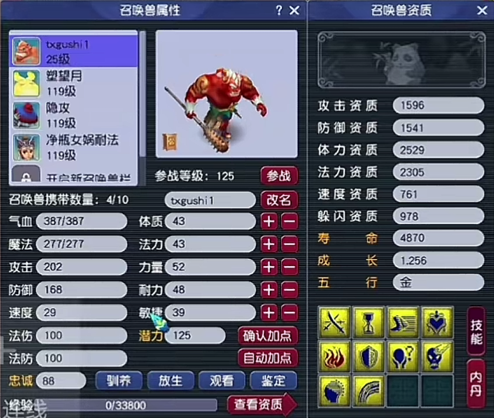 梦幻西游玩家花15万购得畅玩服首个火车头，精锐首枚三防御手镯问世！